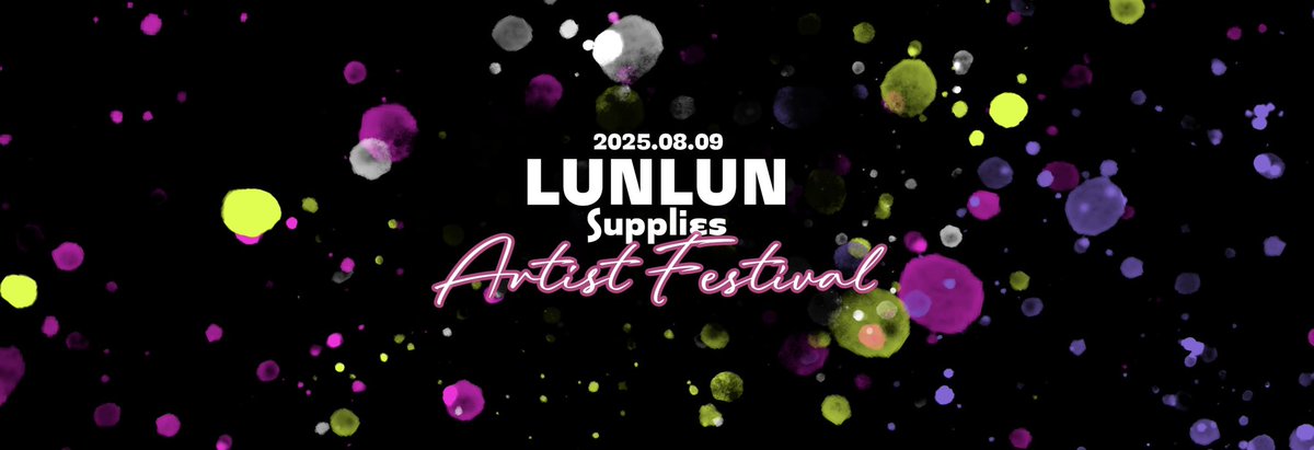 8月9日(土)...
LUNLUNサプライ×日本人絵師10人+...
新作お披露目＆オールスターサイン会‼️(遠方の作家様は委託受付)

日頃から弊社の商品をご愛用の皆様に年に一度の感謝イベント✨

今年は、たまたまFFコラボの作家様がいっぱい😍

限定グッズ販売やアーティストプルーフなども盛りだくさんです❗️