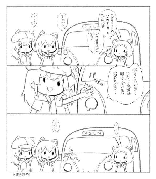 絵日記:本当に直った。 