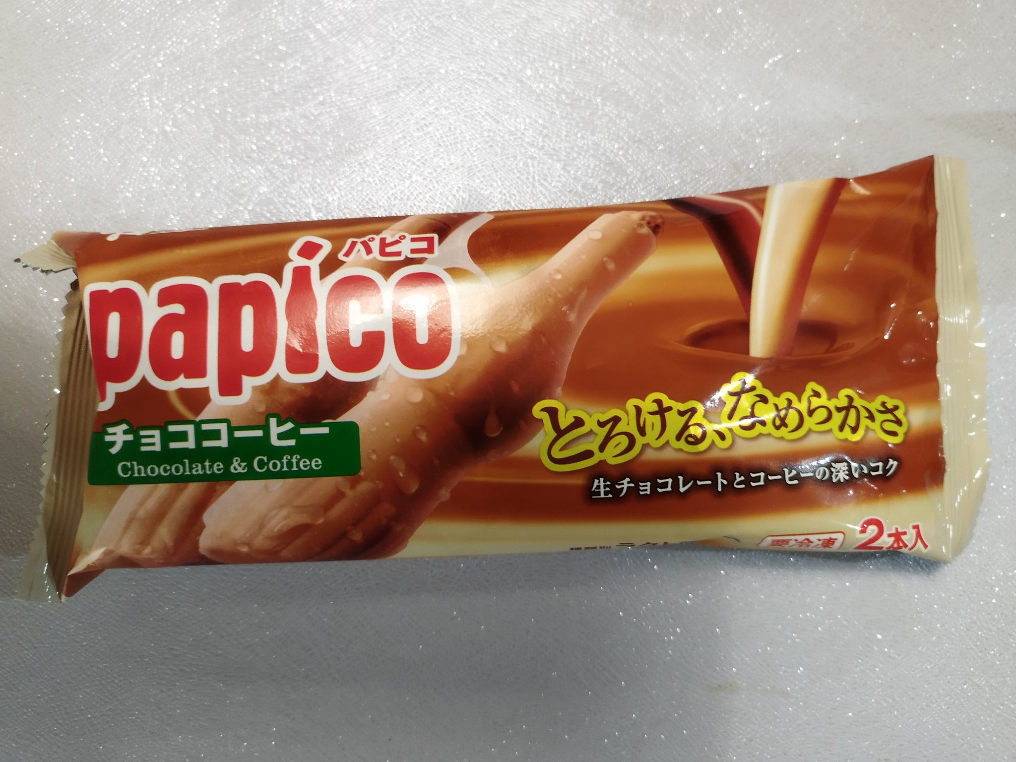 パピコさん専用 パピコ／papico (@PAPICO_JPN) / X