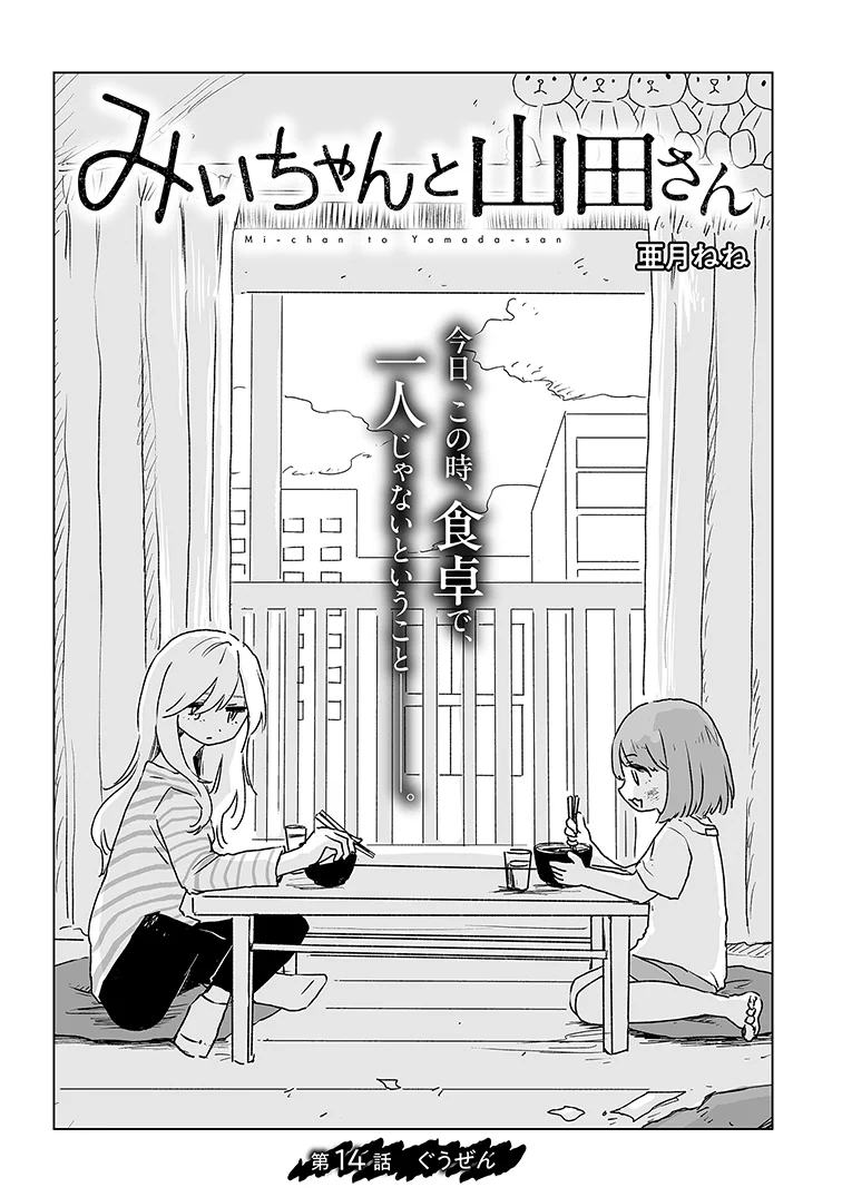 亜月ねね on X: 