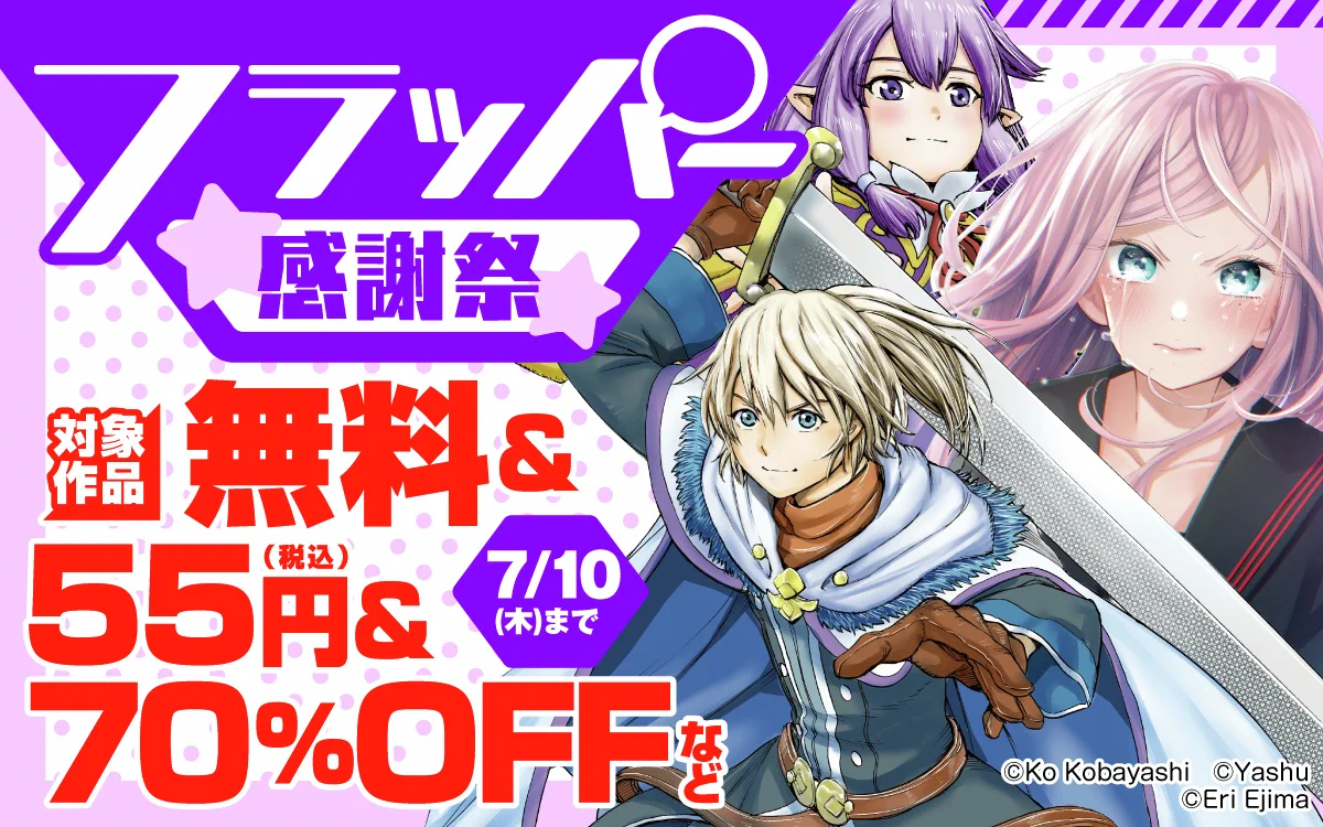 ゼブラック（集英社公式・総合電子書店） a X: 