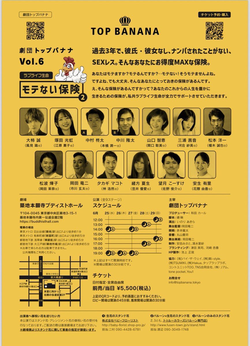 #モテない保険 

塚田光虹さんが出演されている舞台を観劇させていただきました✨
人生2度目の観劇…お久しぶりな大柿さんも！😎✨

キャストの皆様がとっても個性的で食い入るように観てました😂