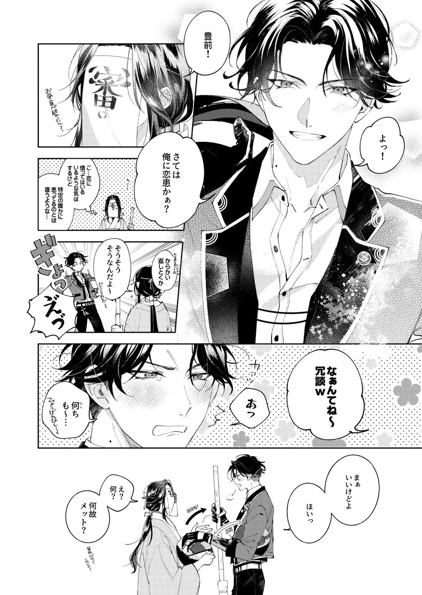 刀さに 豊前江,大般若長光(1/10) 