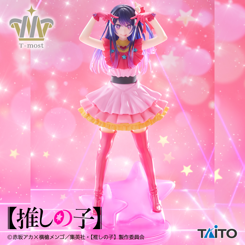 景品情報】『【推しの子】 T-most アイ フィギュア』を投入しました