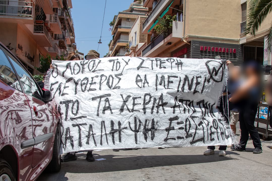 LofosStrefi's tweet image. Ανοιχτή Συνέλευση για την Υπεράσπιση του Λόφου Στρέφη
28/6/2025, 18:00, θεατράκι
Για τη συνδιαμόρφωση μιας πορείας γειτονιάς μες τον Ιούλιο και για δράσεις υπεράσπισης και προστασίας του Λόφου
#antireport