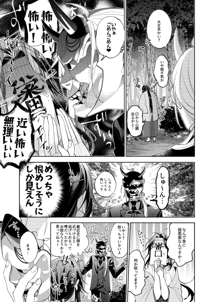刀さに 豊前江,大般若長光(2/10) 