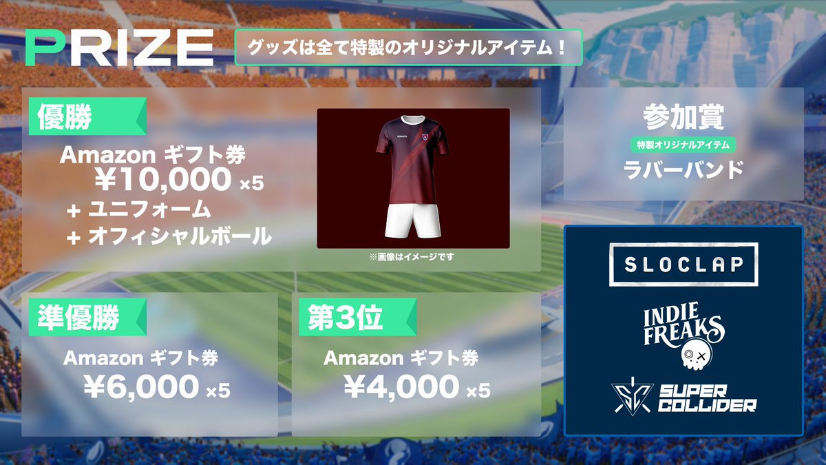 📣 人気沸騰中サッカー対戦ゲーム
》「Rematch」大会開催決定！

日本初の公認大会となる
「#Rematch - JAPAN KICKOFF TOURNAMENT」#RMJKT を <a href="/Indie_FreaksJP/">Indie Freaks</a> 様と我々で共催！

10万円分の賞金や限定グッズ、参加賞もご用意 🎁
日本初王者を目指し奮ってご参加ください！

🔽 詳細は次postへ