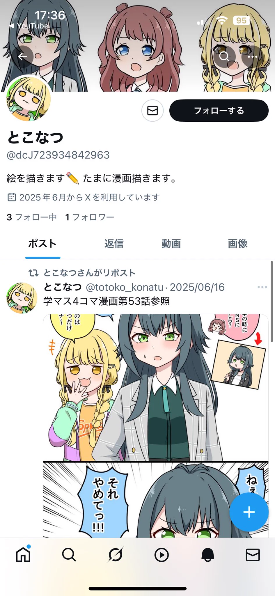 Replies by とこなつ (@totoko_konatu) / X