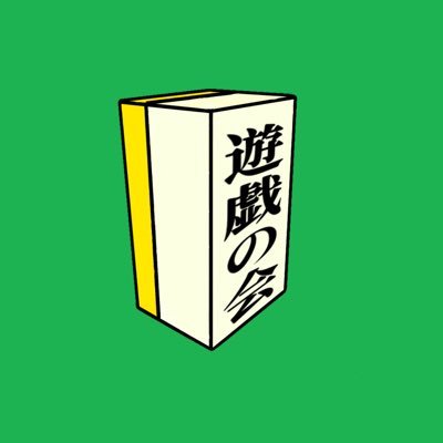 wingcup2010's tweet photo. 【WINGCUP2025】参加団体その2
劇団激男―ゲキダン²(@Gekidan_Gekidan )
花観小屋(@hanami_goya )
遊戯の会(@Yugino_kai )
はちみつ悟り隊(アカウント準備中) https://t.co/YWtXWlDAhk