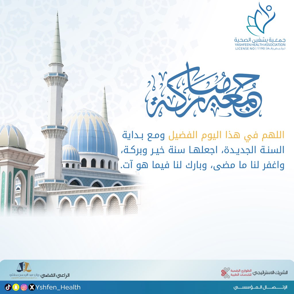 #جمعة_مباركة
