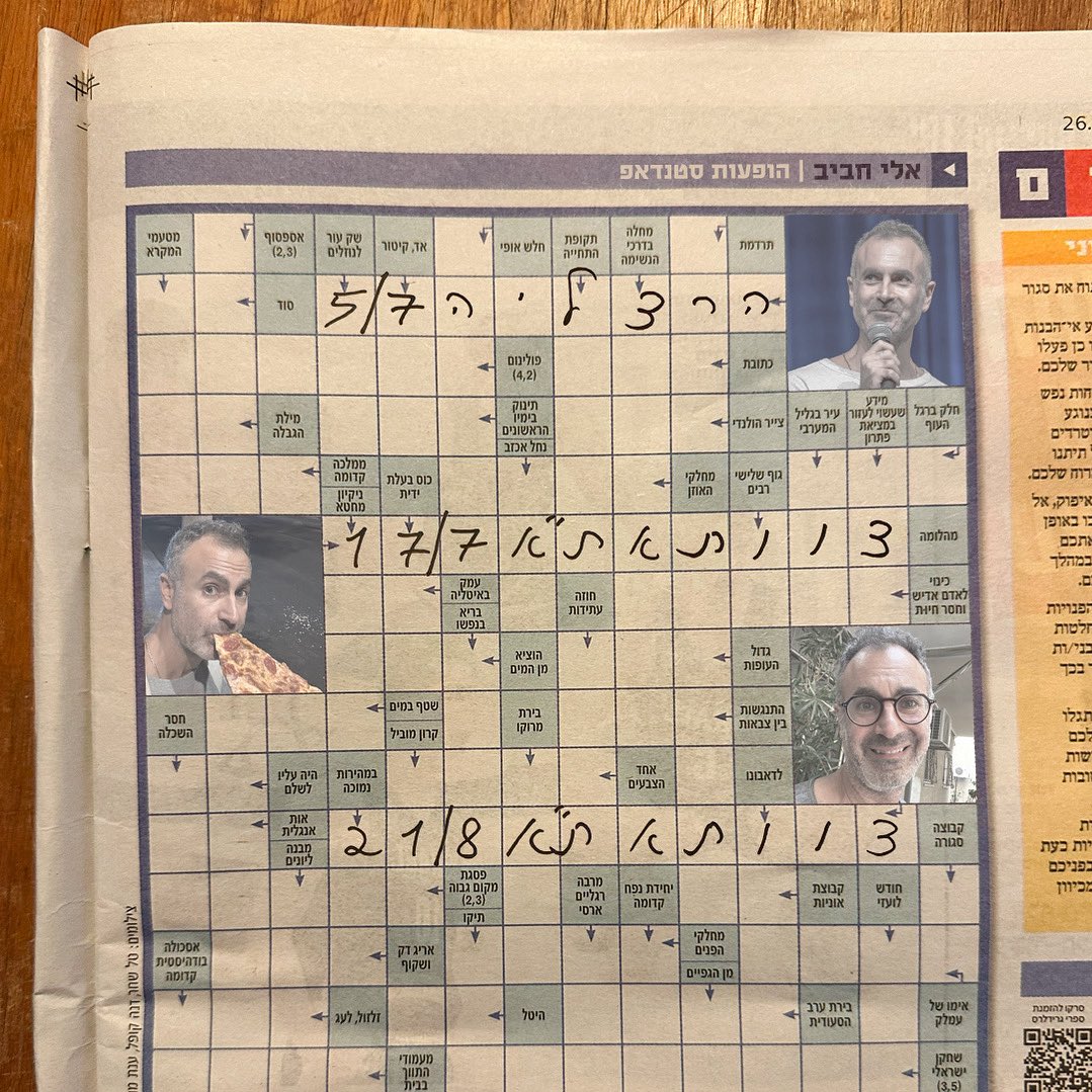 יושב בתור לגרפיקאי שלי.
כרטיסים- comy.co.il/event/eli-havi…