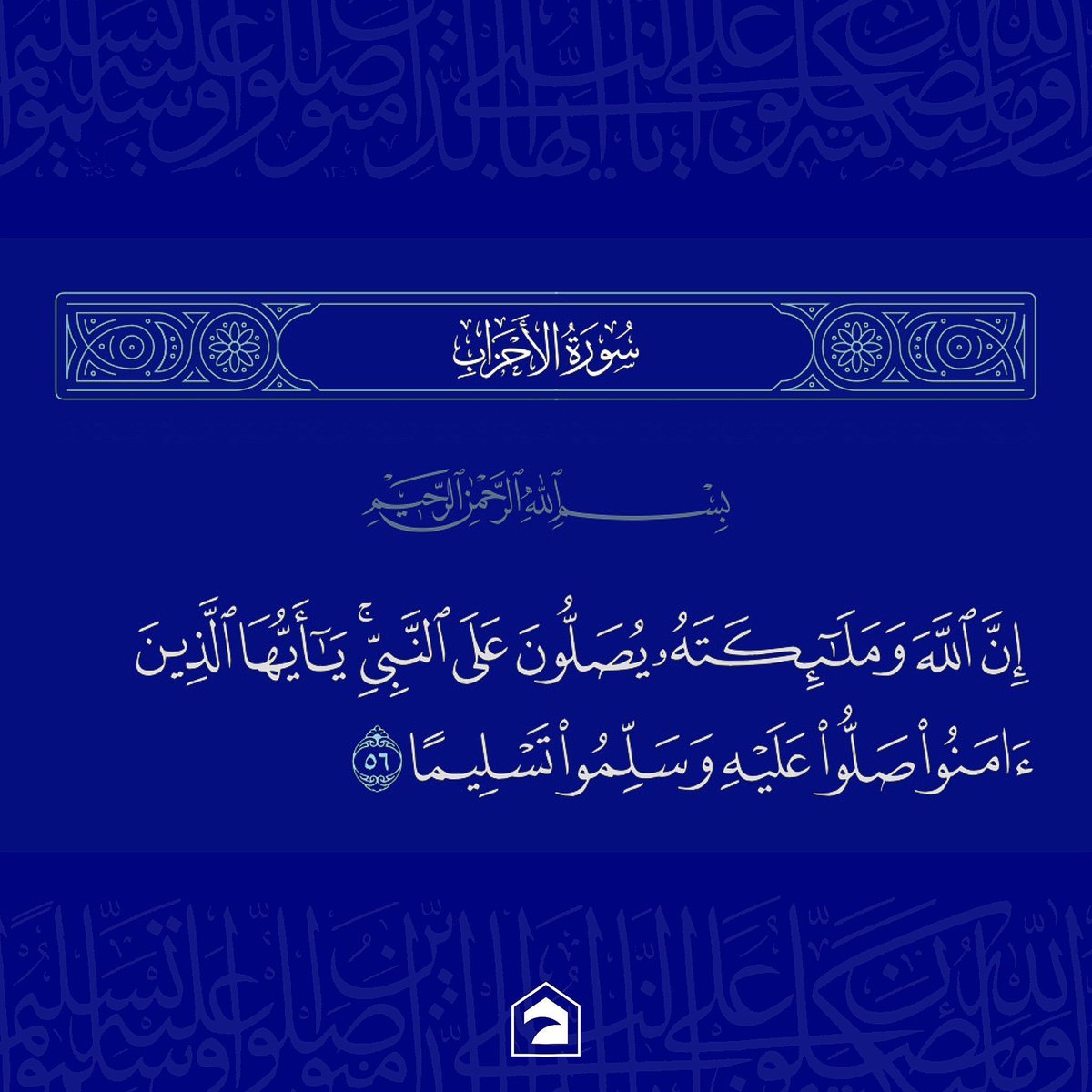 baytAlhilal's tweet photo. 💙ﷺ https://t.co/hm5AkoyJeD