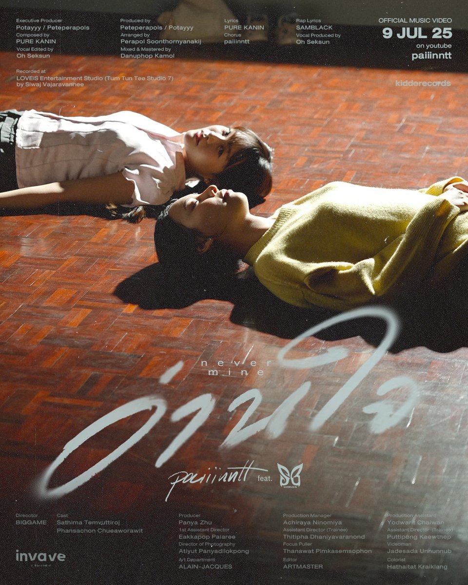 POSTER |||||
paiiinntt Ft.SAMBLACK - อ่านใจ (Never Mine) 🎭

08.07.25 | Official Teaser
09.07.25 | Official Music Video &amp; All Streaming

📺 On youtube : paiiinntt

#อ่านใจ
#paiiinntt
#SAMBLACK
#NewSingle
#kiddorecords