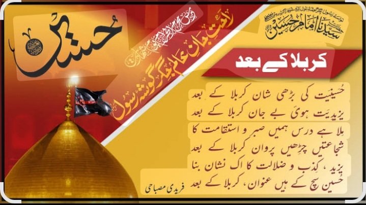 <a href="/MalikMa74818/">Shahzad</a> #سلام_بر_محرم 
#لبيك_يا_حسين 
#awan_group