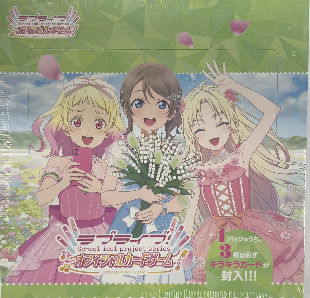 販売情報📢】 ラブライブ！オフィシャルカードゲーム ブースターパック