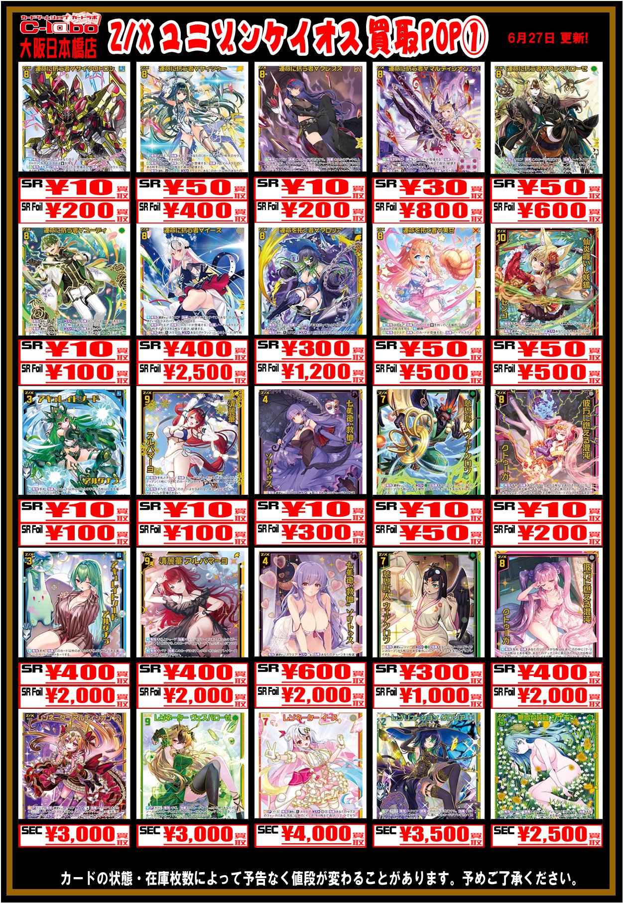 大阪　会場限定トレカ　ユニバ　消費期限 ユニバカ×サミフェス 2024 トレカ SR バジリスク 甲賀弦之介・朧