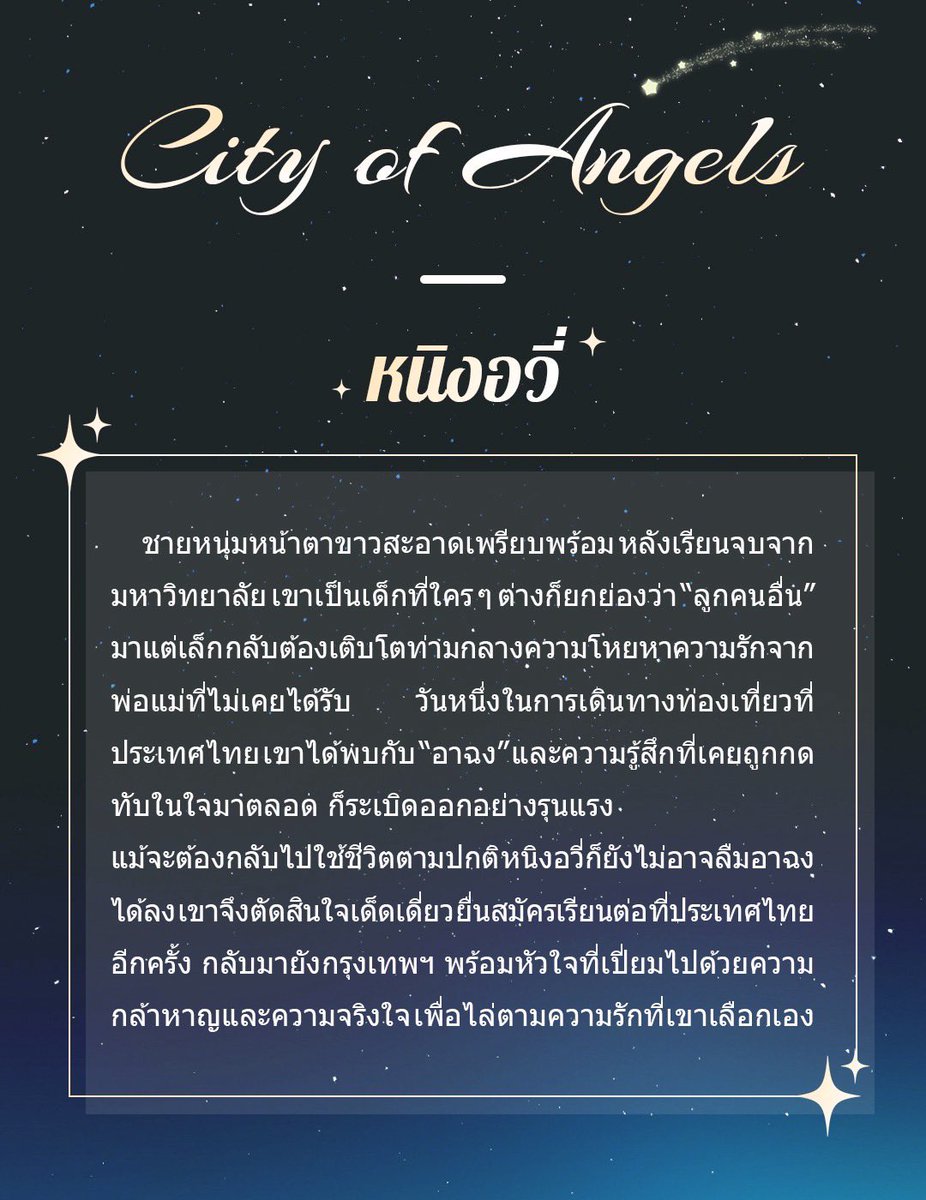 Hydroindus Entertainment (@hydroindus) on Twitter photo 🎬 ประกาศรับนักแสดง!
ซีรีส์ City of Angels จากนิยายดัง Changpei Literature
เปิดรับนักแสดงทั่วโลก
📍ลูกครึ่งไทย-จีน
สื่อสารจีนได้ พิจารณาเป็นพิเศษ
โปรเจกต์ใหญ่ เตรียมสร้างปีนี้!
📩 สนใจติดต่อ: Hydroindus2023@gmail.com 🎬 ประกาศรับนักแสดง!
ซีรีส์ City of Angels จากนิยายดัง Changpei Literature
เปิดรับนักแสดงทั่วโลก
📍ลูกครึ่งไทย-จีน
สื่อสารจีนได้ พิจารณาเป็นพิเศษ
โปรเจกต์ใหญ่ เตรียมสร้างปีนี้!
📩 สนใจติดต่อ: Hydroindus2023@gmail.com