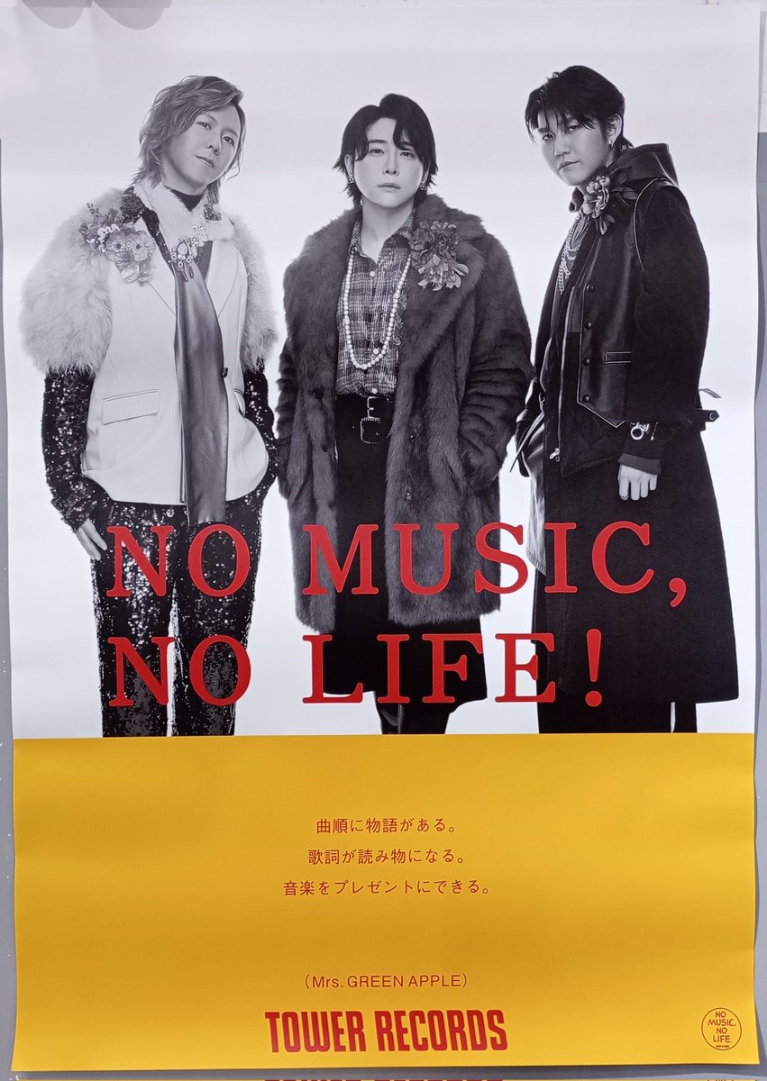 Prince Night Club Recording ポスター付　レコード MrsGREENAPPLE】 ＼\本日より掲出開始‼️/／ 