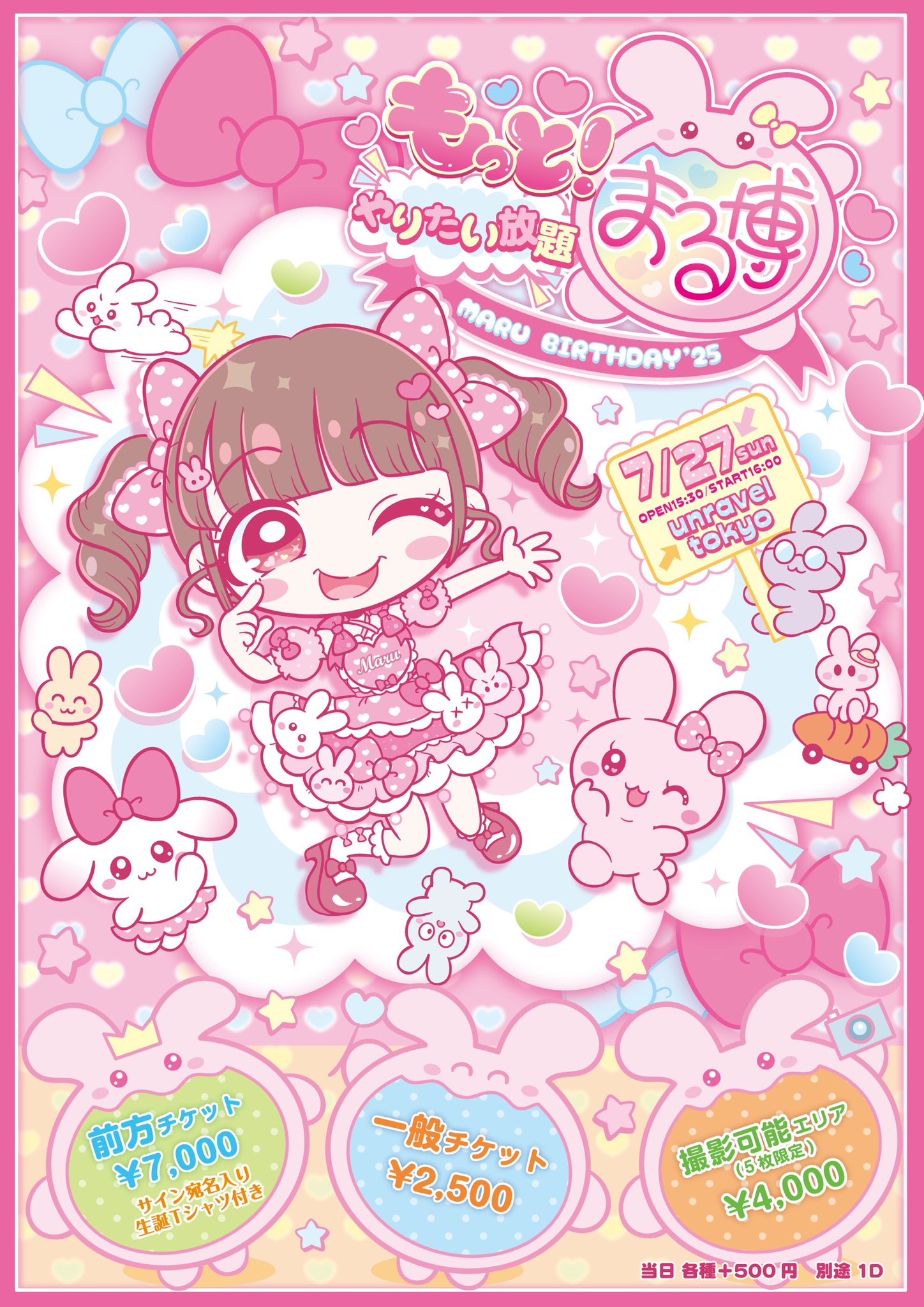 初売り】 3時間以内に売れなければ300円❗title「キリンちゃん2