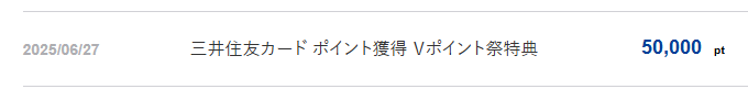 VポイントでSwitch2を転売します。