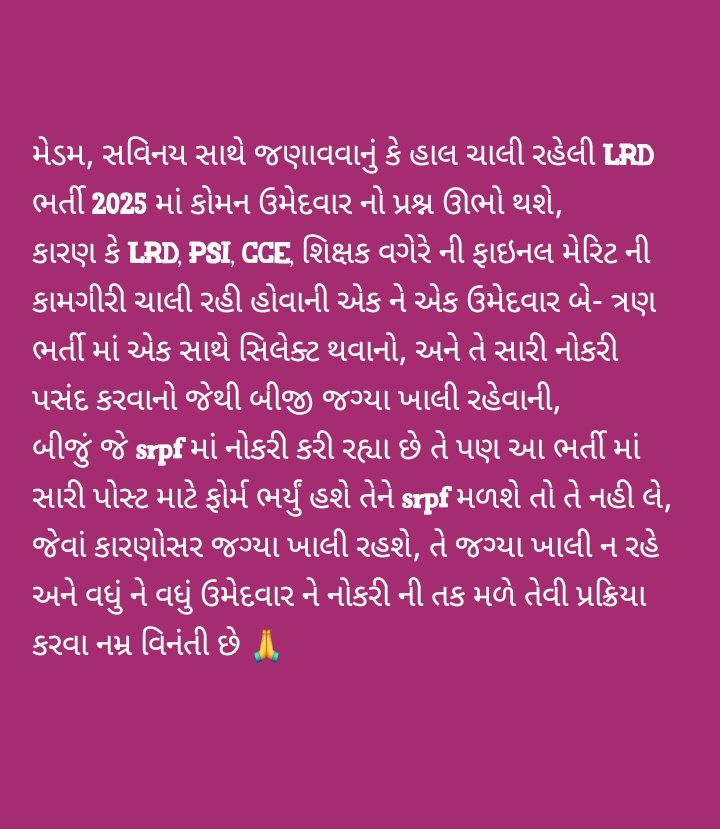 <a href="/GPRB_GNR/">Gujarat Police Recruitment Board Official</a>