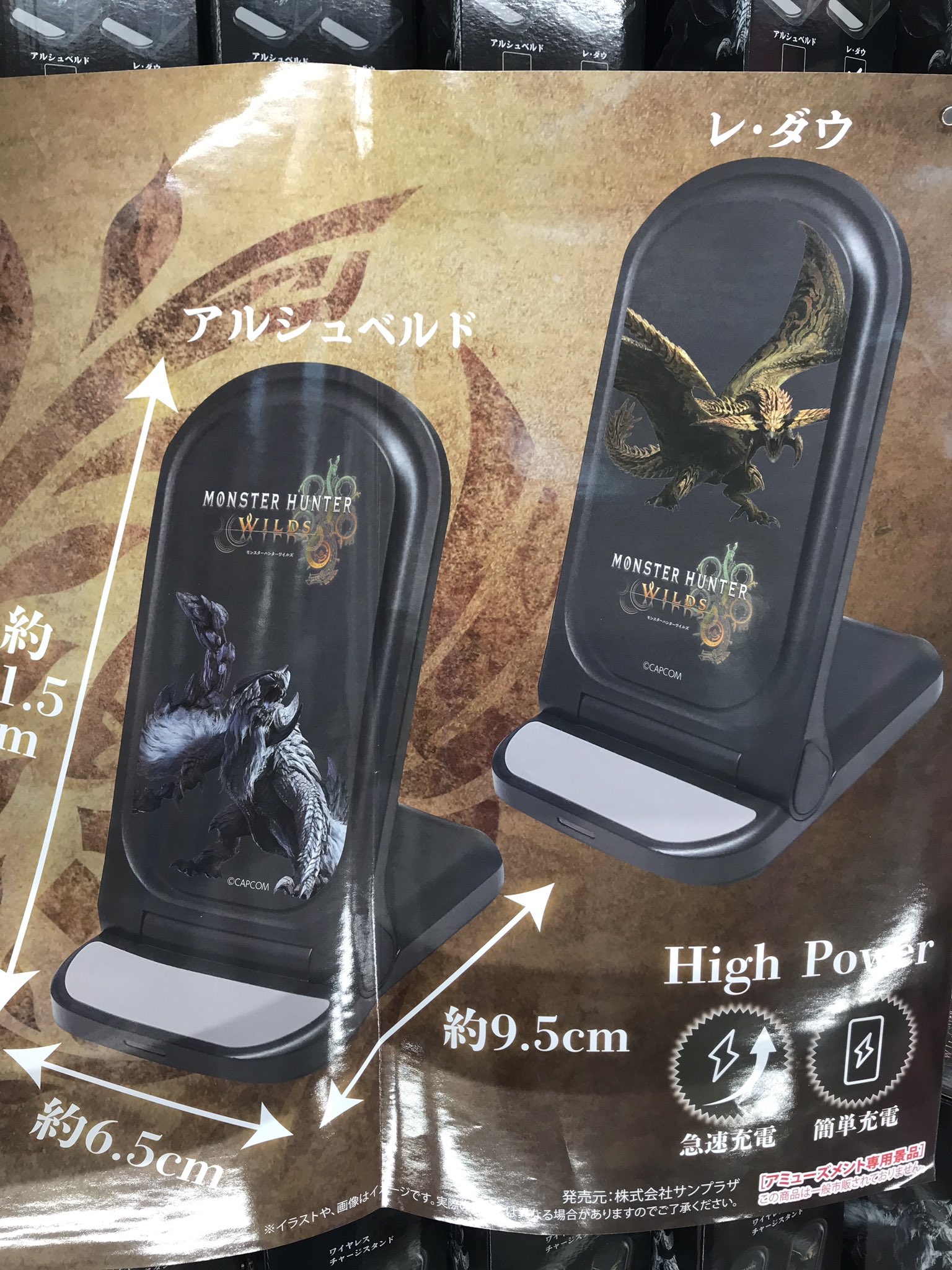 モンスターハンターワイルズ ワイヤレスチャージスタンド 24個