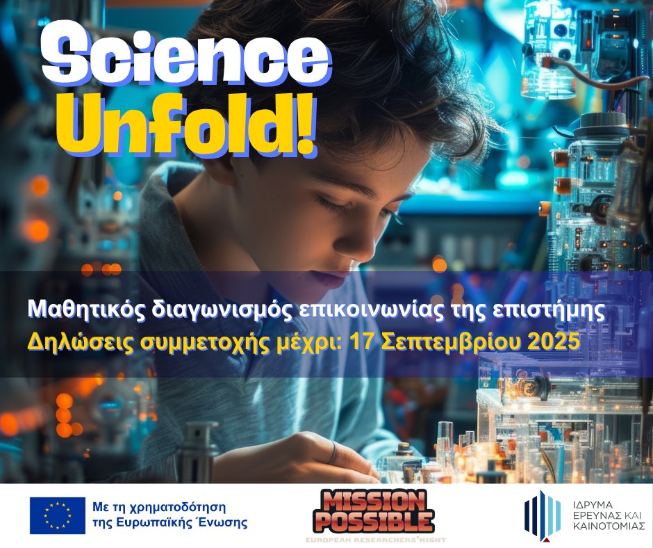 Ίδρυμα Έρευνας & Καινοτομίας (ΙδΕΚ) - RIF (@researchcy) on Twitter photo Είσαι μαθητής/μαθήτρια και θες να δείξεις πώς η επιστήμη αλλάζει τον κόσμο; Πάρε μέρος στο Science Unfold 2025! 
🗓️ 26/9 | 📍Λευκωσία | 🏆 Έπαθλα έως €300
🔗 bit.ly/3I01IA2
📅 Δήλωσε μέχρι 17/9! Είσαι μαθητής/μαθήτρια και θες να δείξεις πώς η επιστήμη αλλάζει τον κόσμο; Πάρε μέρος στο Science Unfold 2025! 
🗓️ 26/9 | 📍Λευκωσία | 🏆 Έπαθλα έως €300
🔗 bit.ly/3I01IA2
📅 Δήλωσε μέχρι 17/9!