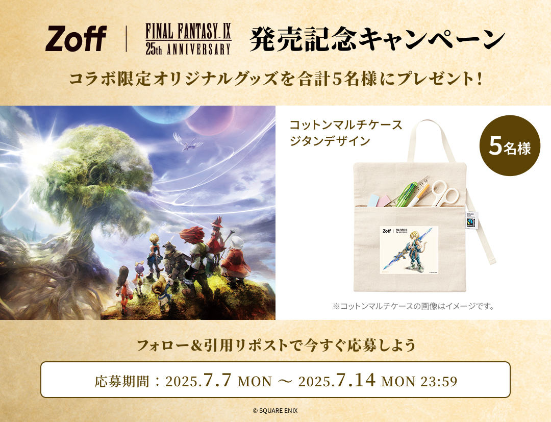 Zoff｜FINAL FANTASY IX 発売記念 #キャンペーン ✨ コラボ限定