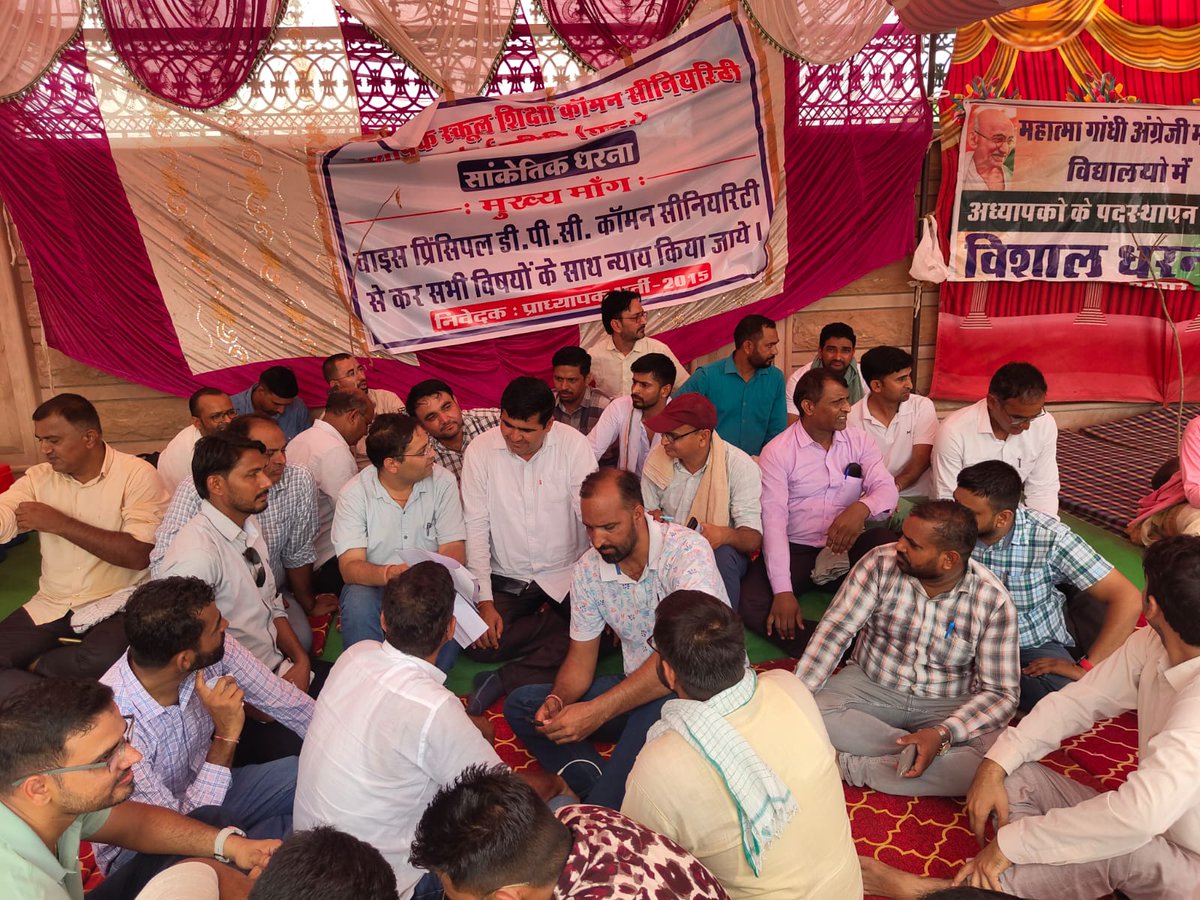 <a href="/Ompooniya93/">Om Pooniya (Res)🇮🇳</a> <a href="/BhajanlalBjp/">Bhajanlal Sharma</a> <a href="/madandilawar/">Madan Dilawar</a> <a href="/arvindchotia/">Arvind Chotia</a> #धरना 
VP DPC में कॉमन सीनियरिटी लागू की जाए ताकि सभी विषयों के साथ प्राकृतिक न्याय हो सके, और सभी विषयों के बेरोजगारों को भी नई भर्ती में समान अवसर मिल सके। 

<a href="/BhajanlalBjp/">Bhajanlal Sharma</a>

<a href="/madandilawar/">Madan Dilawar</a>

<a href="/arvindchotia/">Arvind Chotia</a>

#VP_DPC_में_Common_Seniority_लागू_करो #Common_Seniority