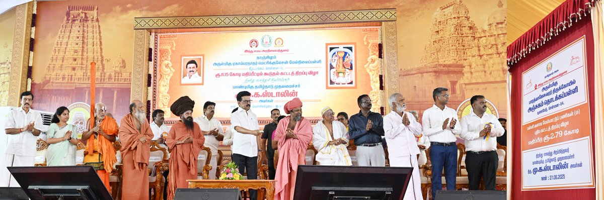 CMOTamilnadu's tweet photo. இந்து சமய அறநிலையத் துறை சார்பில் சென்னை, கீழ்ப்பாக்கத்தில் உள்ள காஞ்சிபுரம் அருள்மிகு ஏகாம்பரநாதர் மெட்ரிக்குலேஷன் மேல்நிலைப் பள்��ி வளாகத்தில் நடைபெற்ற நிகழ்ச்சியில், சூளைமேடு, அஞ்சுகம் தொடக்கப்பள்ளியில் ரூ. 2.79 கோடி செலவில் கட்டப்பட்டுள்ள உணவருந்தும் கூடம், கலையரங்கம், மேம்படுத்தப்பட்ட விளையாட்டு மைதானம் மற்றும் புனரமைக்கப்பட்ட பள்ளிக் கட்டடத்தை மாணவச் செல்வங்களின் பயன்பாட்டிற்காக மாண்புமிகு முதலமைச்சர் @mkstalin அவர்கள் திறந்து வைத்தார்.
