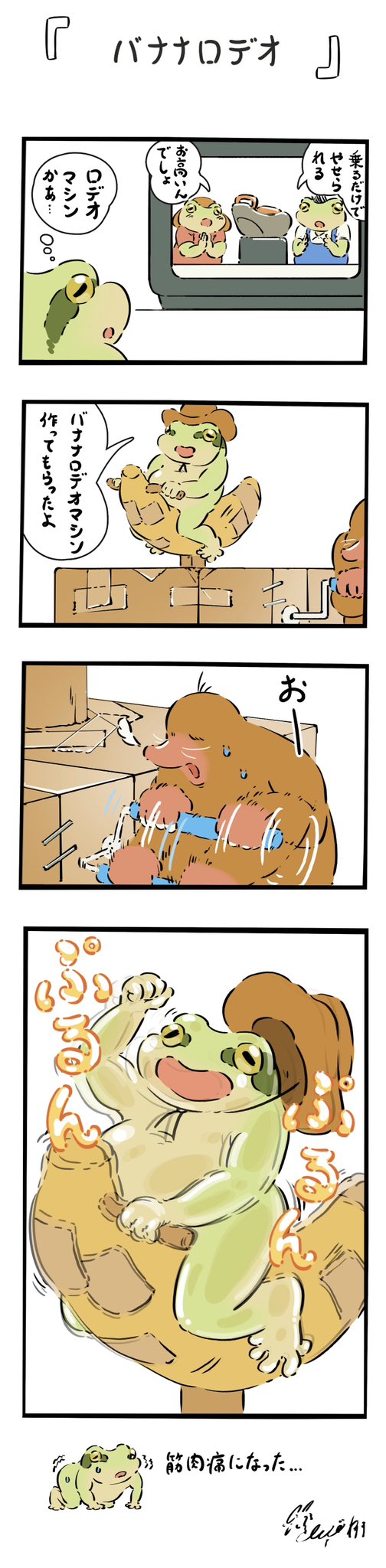はち@まんぷくアートスタジオ/書籍『まんぷくかえるのおすそわけ