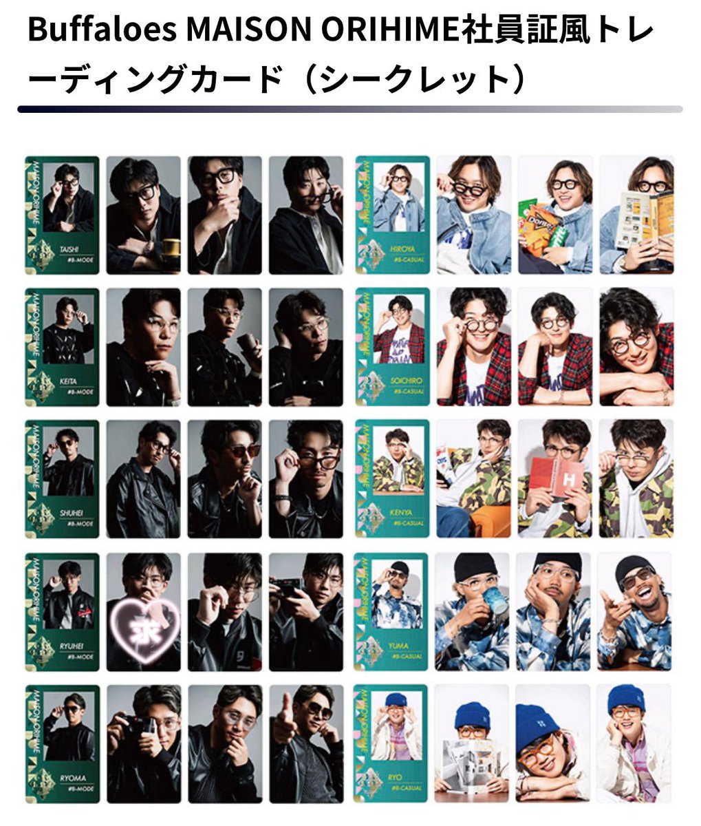 オリックス オリ姫デー トレカ　交換

Buffaloes MAISON ORIHIME社員証風トレーディングカード トレカ 

【譲】定価

【求】17（画像のもの）

6/27.6/28.6/29現地にてお取引希望です。
お心当たりのある方はリプまたはdmにてご連絡お願いします。

 #オリックス交換　#オリ姫デー