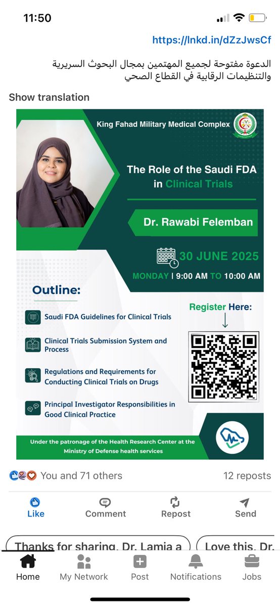 🔸دعوة مفتوحة لجميع المهتمين بمجال البحوث السريرية والتنظيمات الرقابية في القطاع الصحي
zoom.us/meeting/regist…