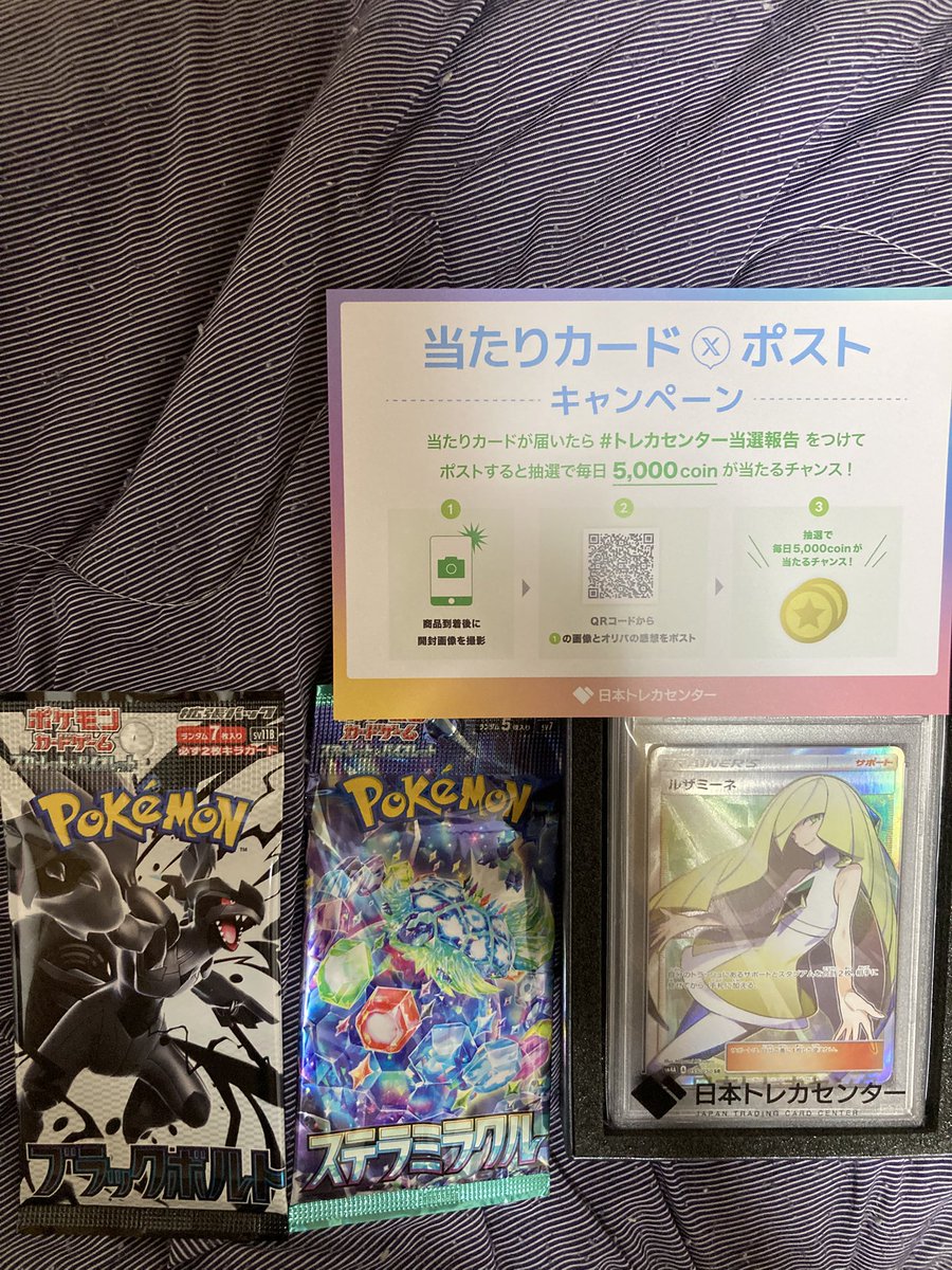 5000coin当選報告】 6/27のあたりカードポストCP当選者は 5,000coin