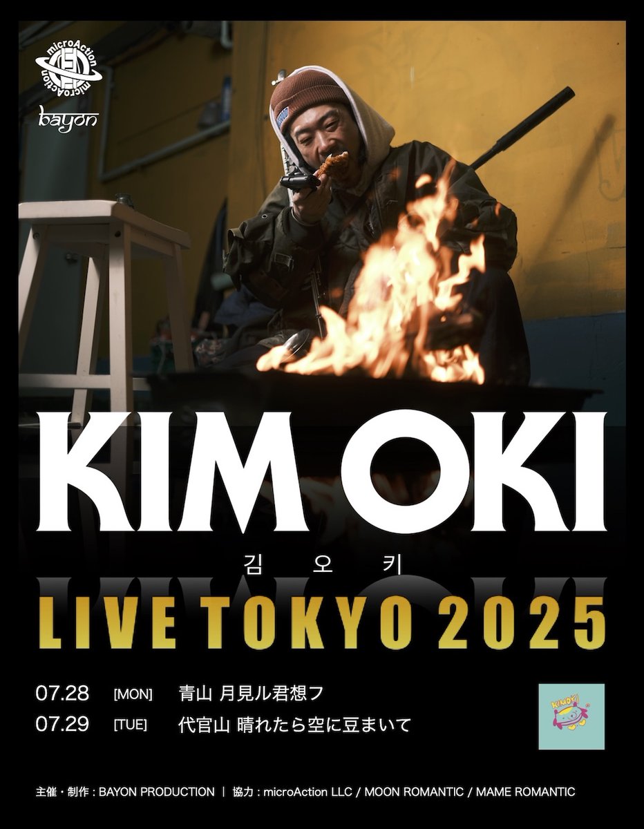 Spincoaster's tweet photo. 【NEWS】韓国のサックス奏者・Kim Oki、来日公演が東京2DAYS開催決定
6人編成のス���シャルバンドセットを披露 https://t.co/T8YY16rGMz #KimOki https://t.co/9Vk9nUqq9x