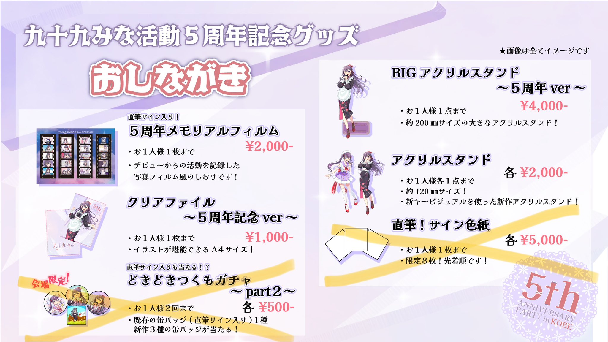 らぶしっく 関コレ クリアファイル 直筆サイン
