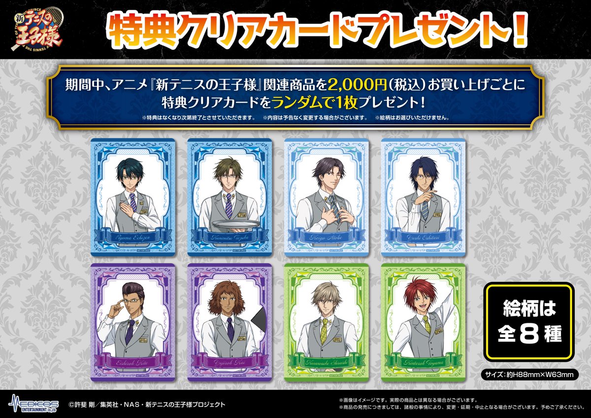 新商品情報】 7月18日（金）より実施する新横浜プリンスホテルコラボの