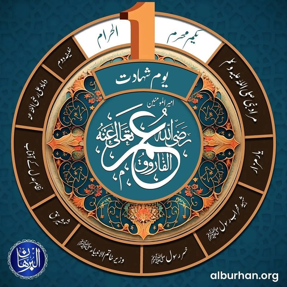 MUHAMMAD ARIF SANDHU (@marifsandhu1) on Twitter photo یوم شہادت ، امیر المومنین ، سیدنا حضرت عمر فاروق رضی اللہ عنہٗ
رسول اللہ (ﷺ) نے فرمایا 
لَوْ کَانَ بَعْدِی نَبِیٌ لَکَانَ عُمَرَ بْنَ الْخَطَّابِ 
اگر میرے بعد کوئی نبی ہوتا تو وہ عمر بن خطاب ؓ ہوتے ۔ 
عمرؓ کے نام سے شیطان بھی لرزتا ہے۔
عمرؓ کے حق میں خدا کا قرآں اترتا ہے.. یوم شہادت ، امیر المومنین ، سیدنا حضرت عمر فاروق رضی اللہ عنہٗ
رسول اللہ (ﷺ) نے فرمایا 
لَوْ کَانَ بَعْدِی نَبِیٌ لَکَانَ عُمَرَ بْنَ الْخَطَّابِ 
اگر میرے بعد کوئی نبی ہوتا تو وہ عمر بن خطاب ؓ ہوتے ۔ 
عمرؓ کے نام سے شیطان بھی لرزتا ہے۔
عمرؓ کے حق میں خدا کا قرآں اترتا ہے..