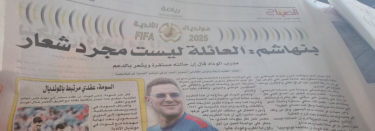 وا شحال فينا د الهضري !
فين هي الكرة من هاد شي ?