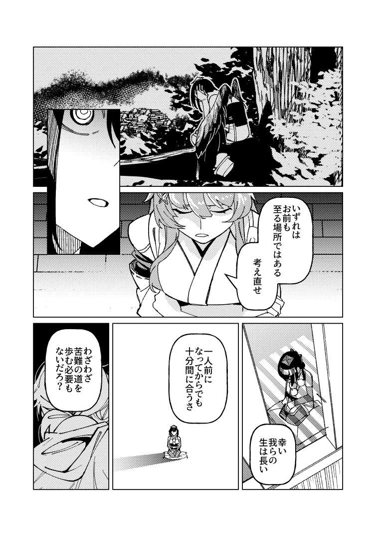 2025年06月27日のツイート | コジィ@🐝🦑 さんのマンガ | ツイコミ(仮)