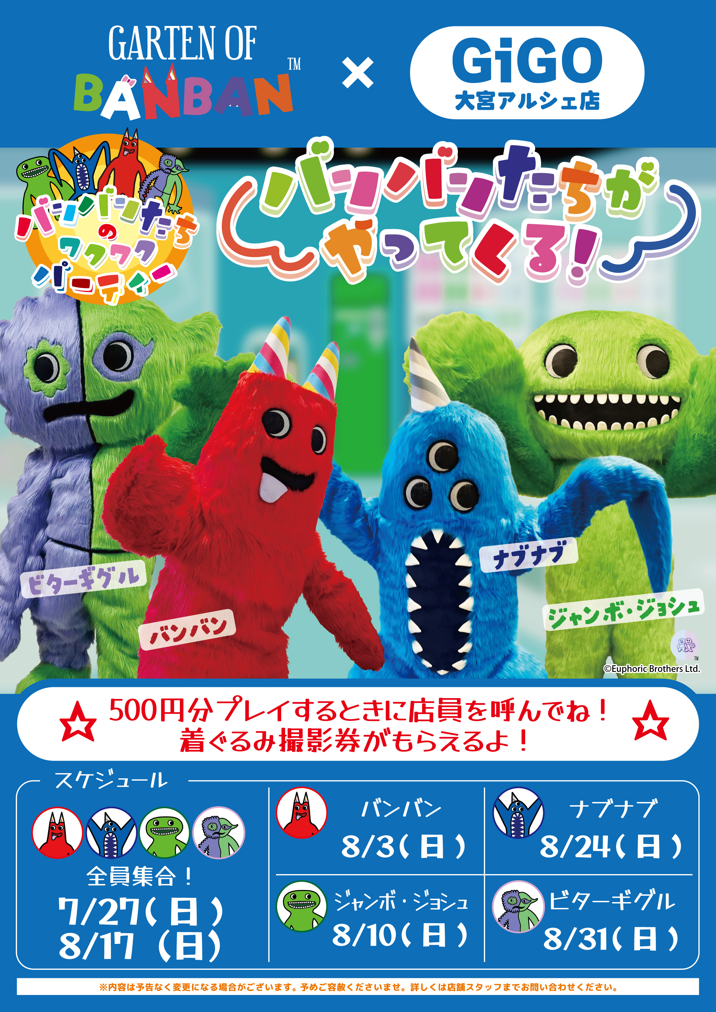 Garten of Banban 日本公式 (@GoB_JP_kouhou) / X