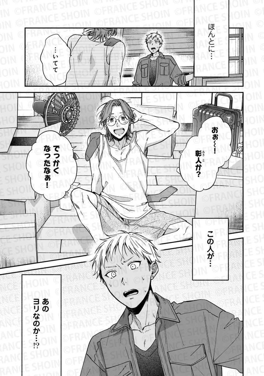 ✦・・┈ 1話お試し読み  ┈・・✦

再会→告白→失恋…でも、諦めない❤️‍🔥

#咲葉もな 先生
『#不器用リスタートスケッチ』Scene.1

#漫画が読めるハッシュタグ
#マンガが読めるハッシュタグ
#商業BL #創作BL 