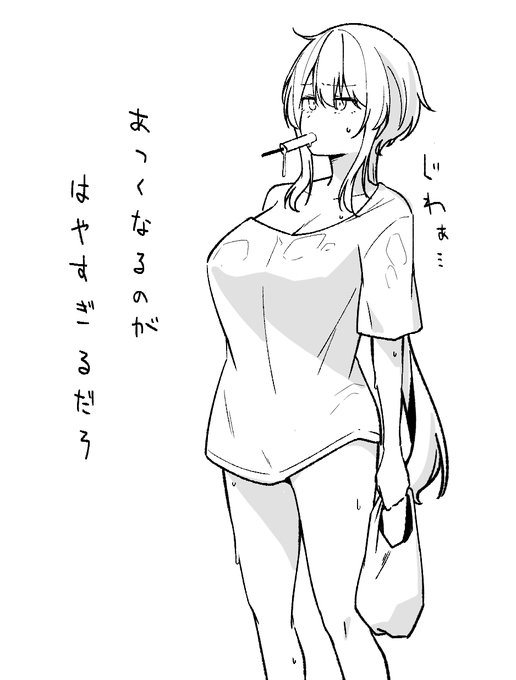 もう少し遅く来てくれたっていいと思う 