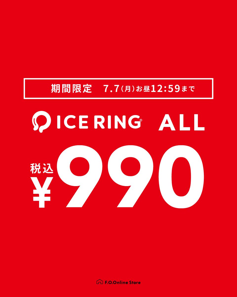 FOOnlineStore's tweet photo. ／
#FOOnlineStore 
ICE RING®が期間限定で税込み990円‼️
＼

夏のマストアイテムをお得にゲット♪
【 7/7(月)お昼12:59まで 】
▶️https://t.co/riHR2oB9TV https://t.co/gtQzU8I7pG