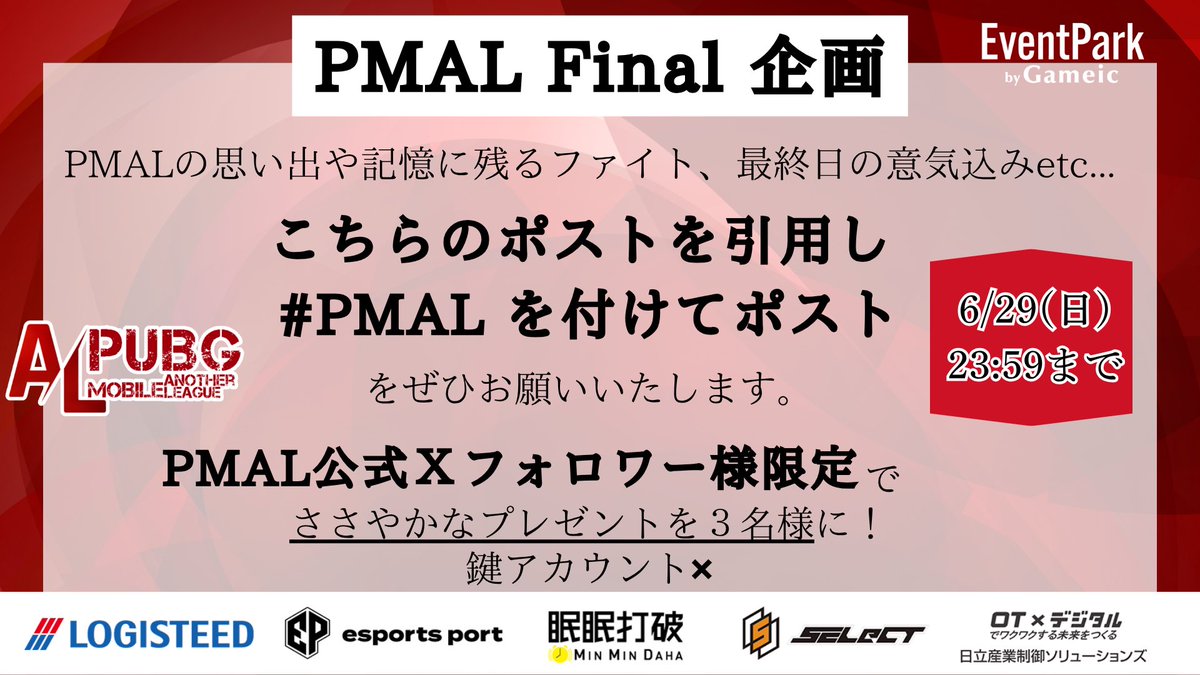 PMAL_TPP's tweet photo. #PMAL Season51 Day6
6æ27æ¥ïŒæ°ŽïŒ22:00ïœ
PMAL last Day ïŒ
ãã®ãã¹ããåŒçšãPMAL FinaläŒç»ãžã®ãåå ãå¿ããã«ïŒ
â 宿³é
ä¿¡
ðŽTier1ïŒSeagull | ã·ã²ã« @Seagull0302
ãhttps://t.co/Txs3CHA7EP
ð¢Tier2ïŒæ°Žç¬Nana'shi @nanash1_zZ
ãhttps://t.co/5HccWjojVL
#PUBGã¢ãã€ã« #PUBGMOBILE https://t.co/Yz9kqThpPv