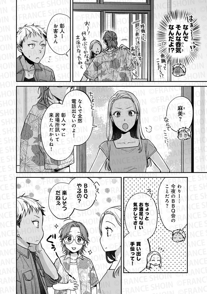 咲葉もな先生『不器用リスタートスケッチ』3/3
再会→告白→失恋…でも、諦めない❤️🔥
〖のんきな傷心ゲイ✖️
⠀世話焼き年下幼なじみ〗ひたむきBL💪💨
pixivコミックにて無料公開中です🌸
👉https://t.co/qdHH9P5HDt
✦次回𝟳/𝟭𝟭更新✦