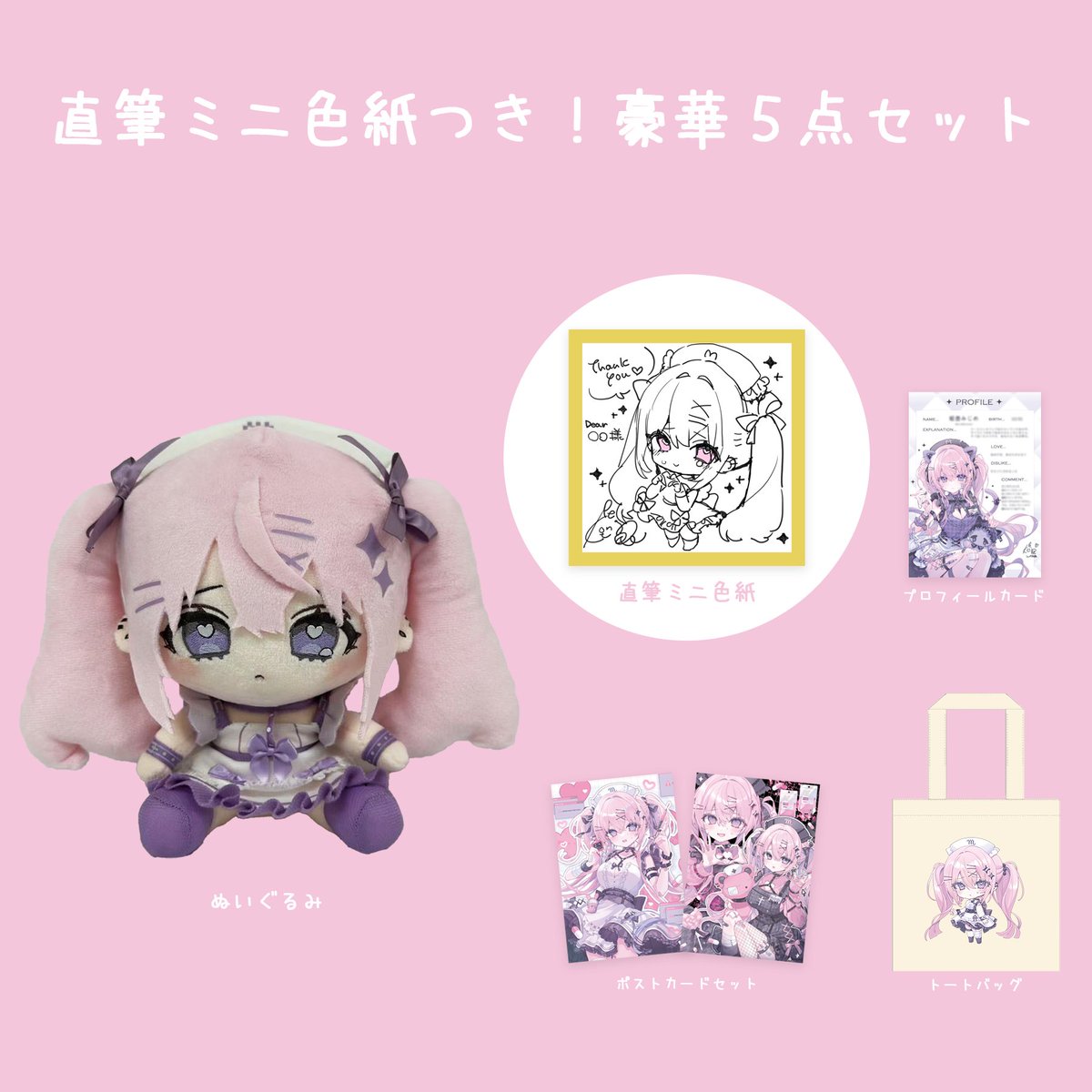 こんぺ伊藤 アクリルスタンド ぬいぐるみ アクスタ ナースちゃん まとめ hopely #ホープリー #キャラクター #キャラクターグッズ #蛆壺みじめ
