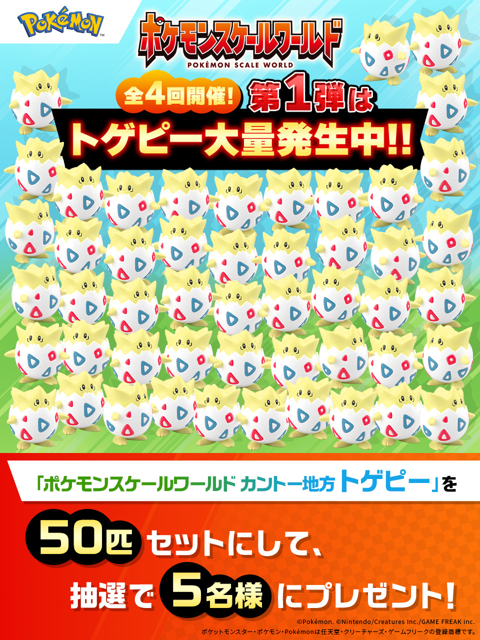 ポケモン食玩【公式】@ポケモンキッズ／スケールワールド on X