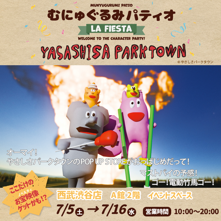 パオくんリスくんは絶対ほしいけど買えるかな