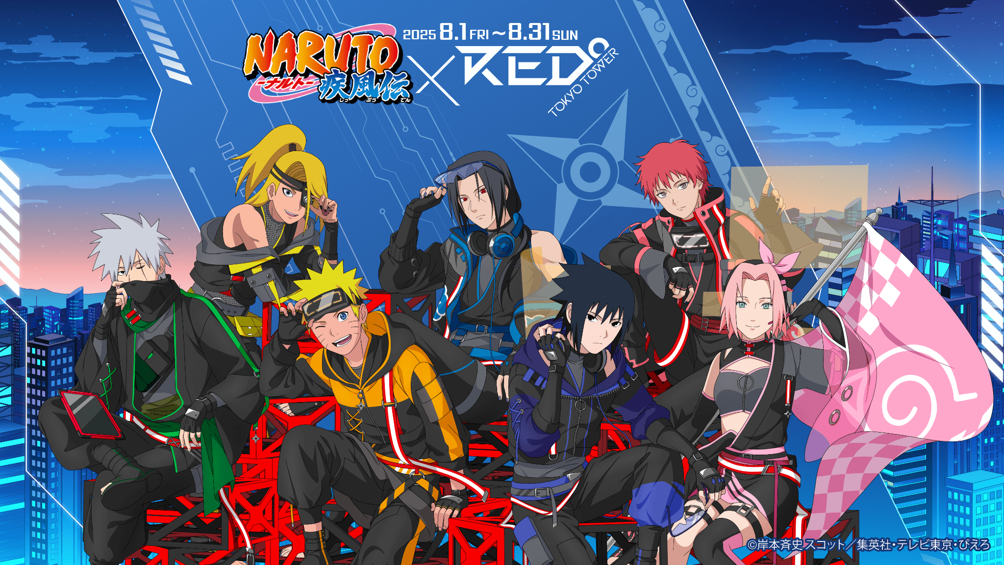 NARUTOグッズ情報！ on X: 